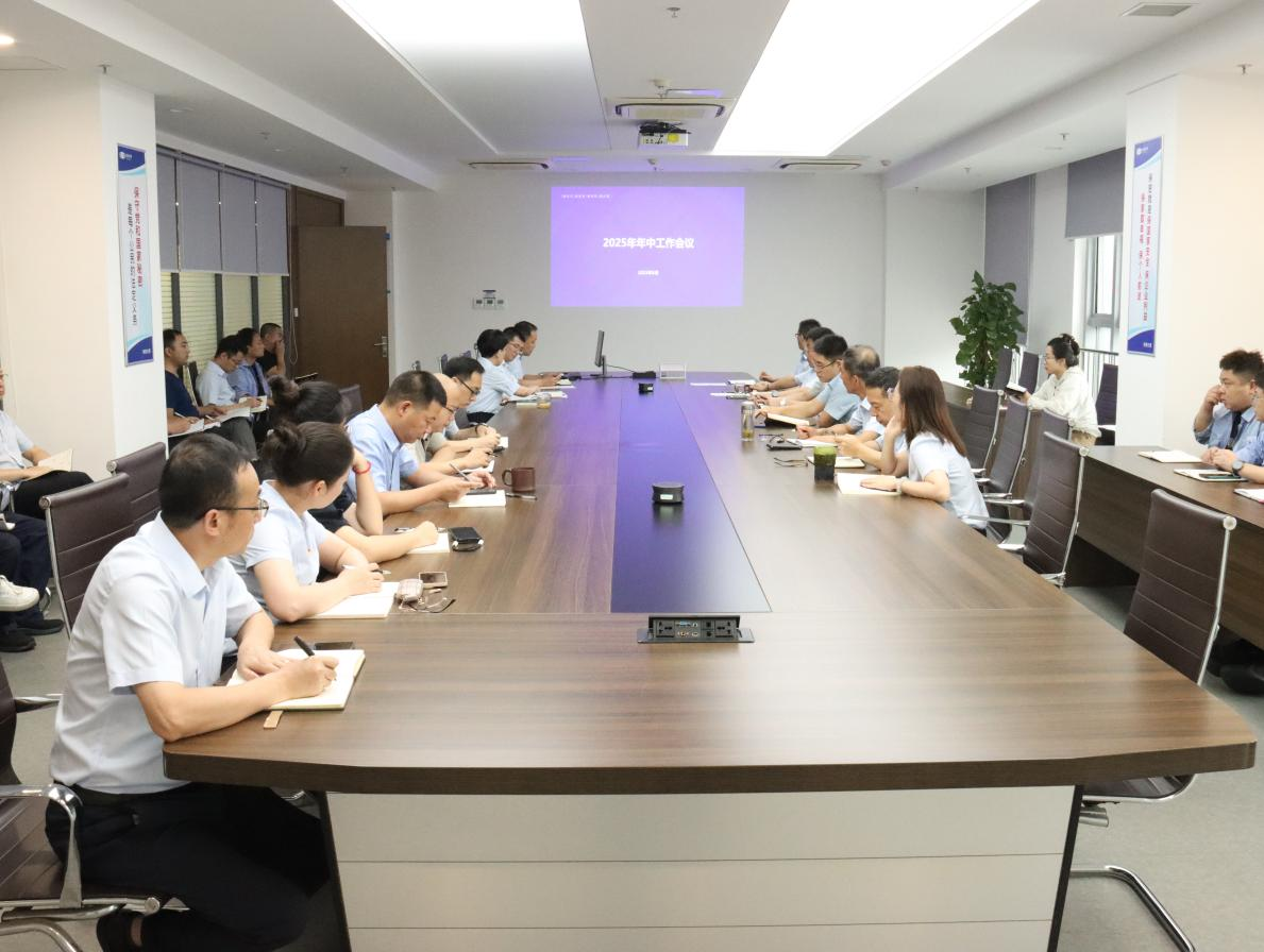 鑫垚股份組織召開2025年年中工作會議